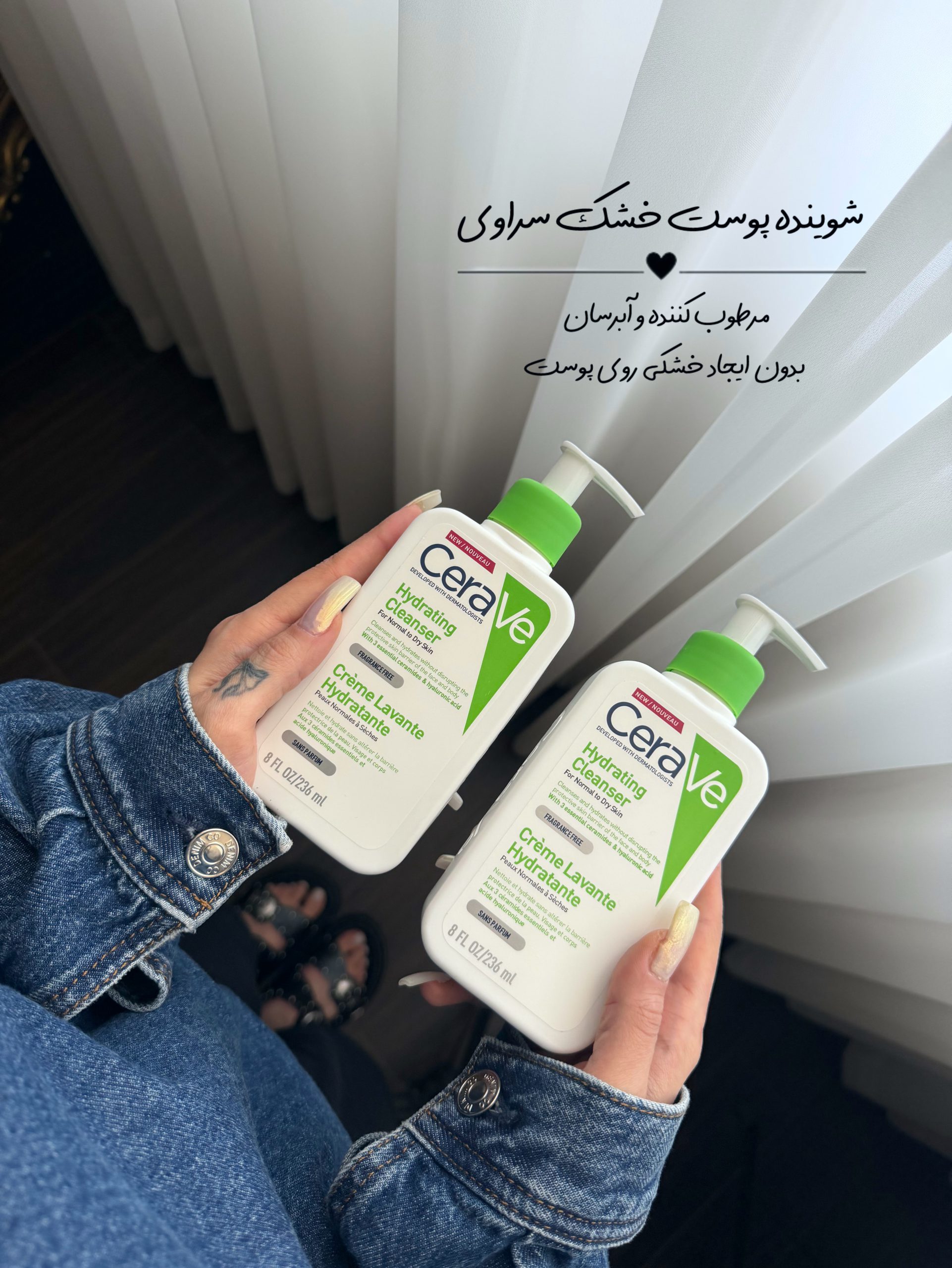 شوینده سراوی پوست نرمال تا خشک کد۱۲۴۷