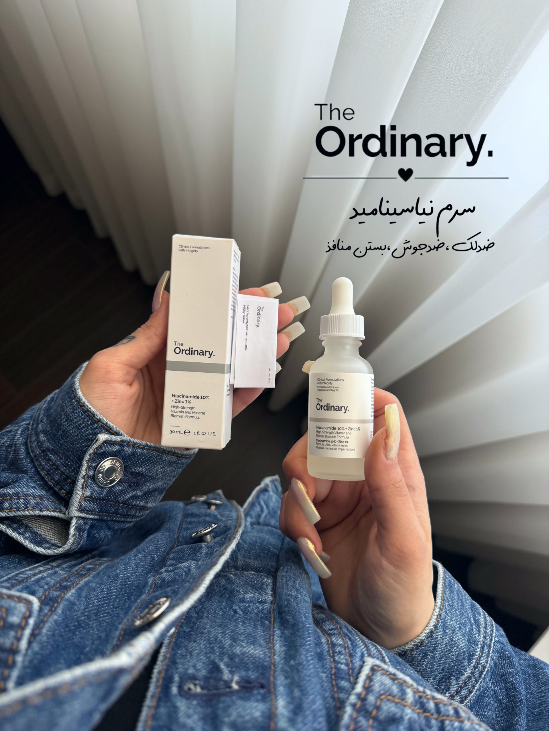 سرم نیاسینامید اوردینری کد۱۲۳٥