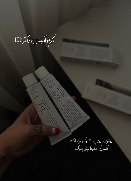 کرم دکترالتیا کد۱۲۰۵