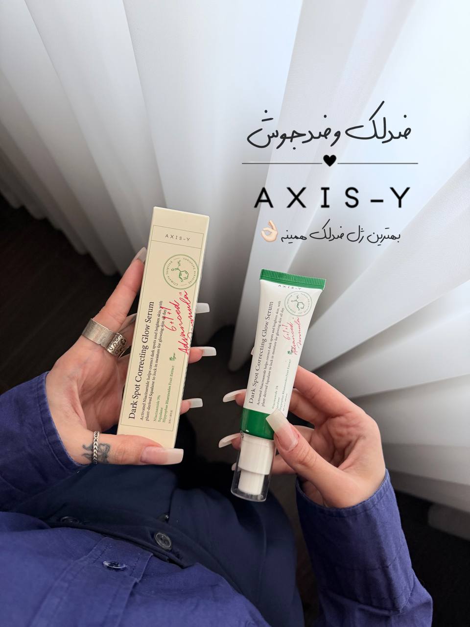 سرم ضد لک اکسیس وای کد۱۲۰۳