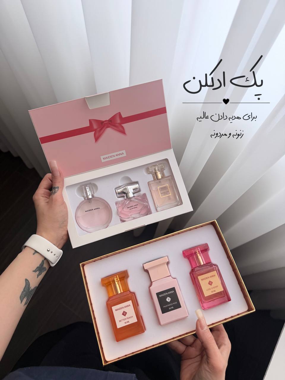 پک ادکلن۱۲۴۱