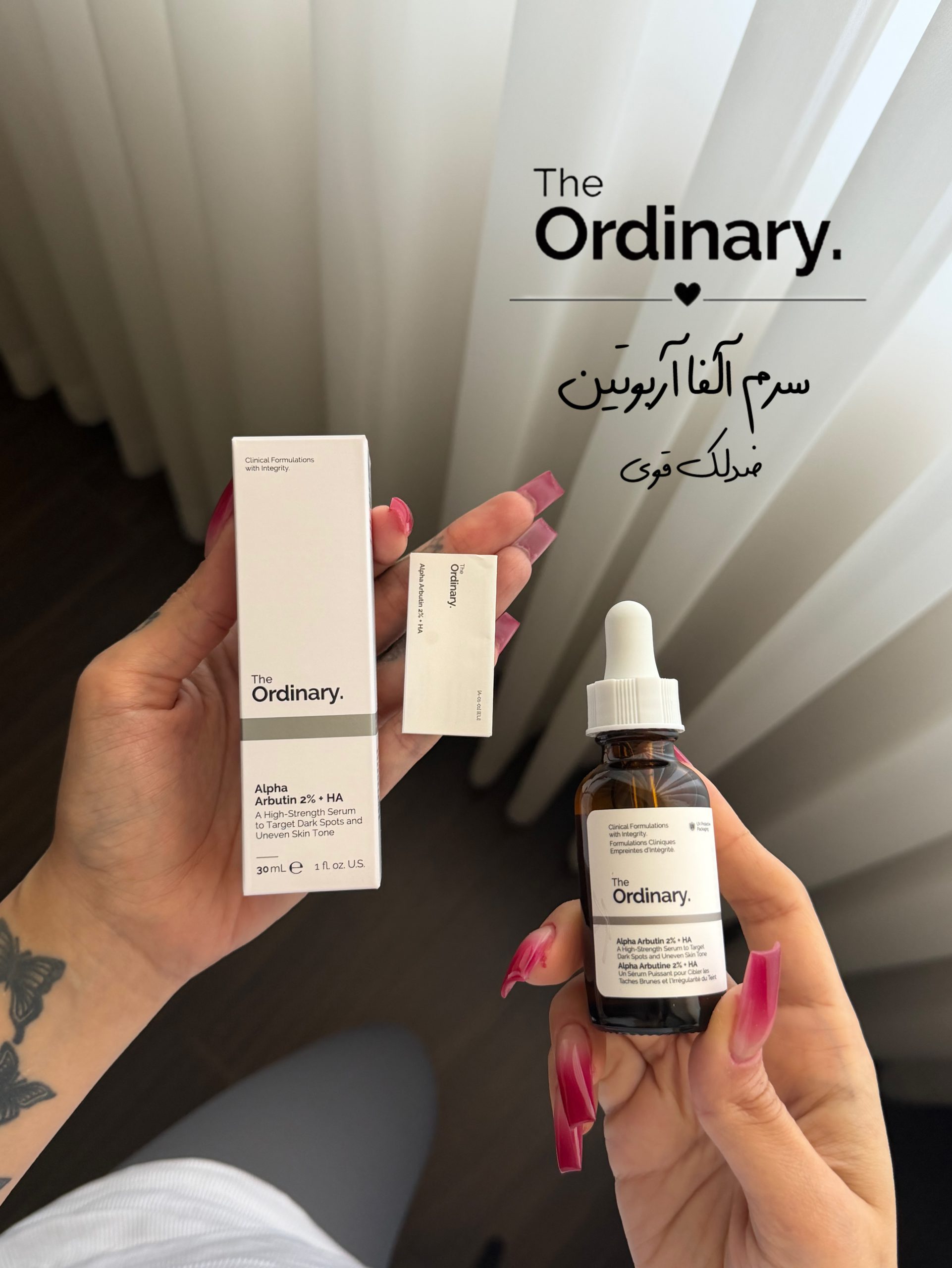 سرم آلفاآربوتین اوردینری کد۱۲۶۲