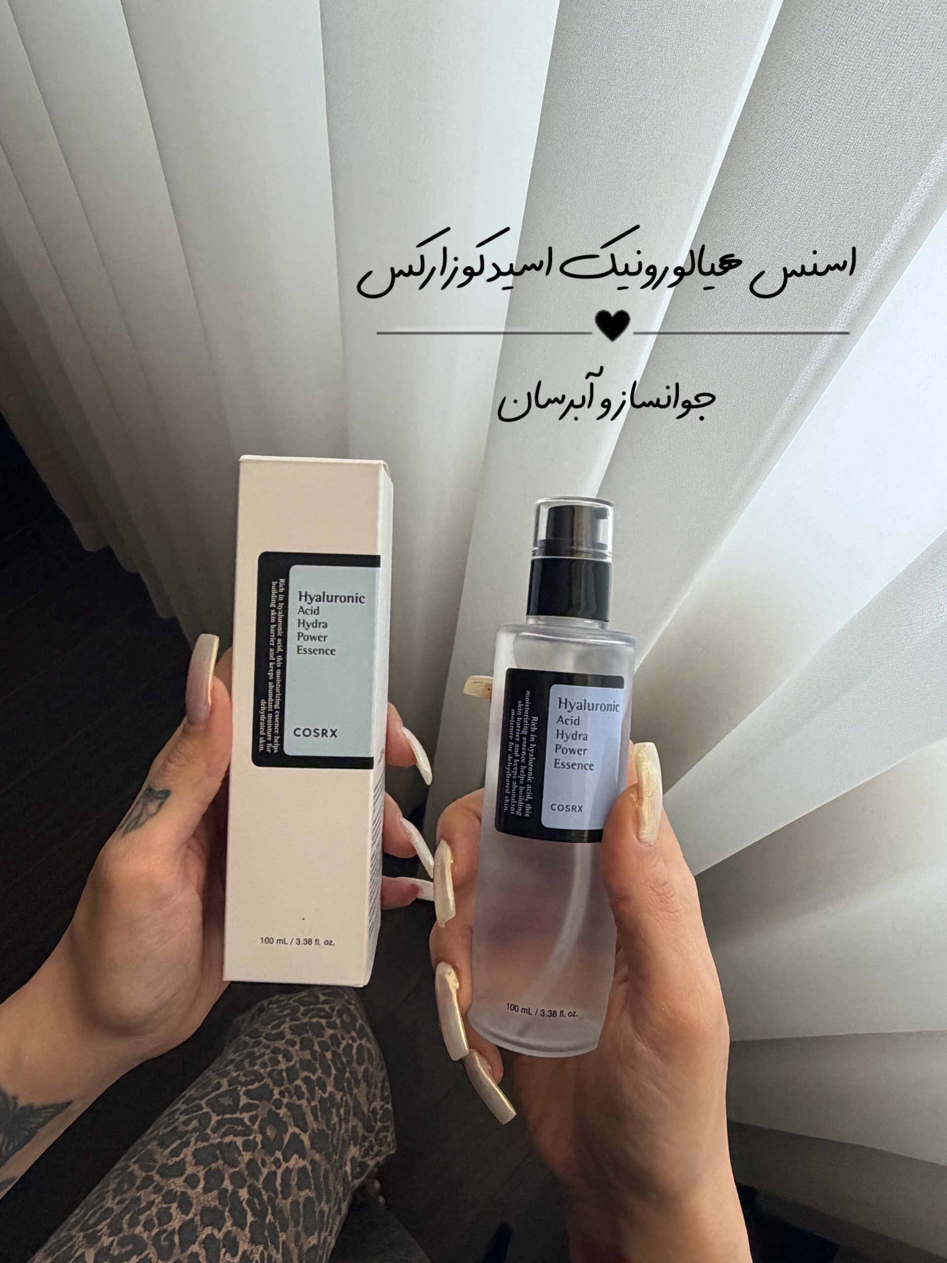 اسنس هیالورونیک اسید کوزارکس کد۱۲۱۳