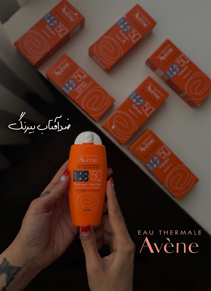 ضدآفتاب بی رنگ اون کد۱۳۷۶