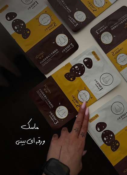 ماسک ورقه ای بینی کد۱۳۳۶