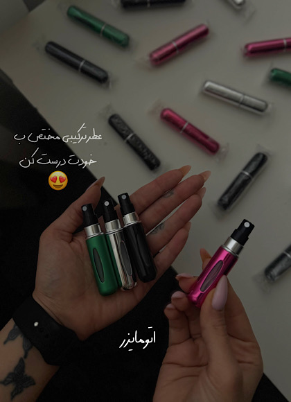 اتومایزر کد۱۳۵۳