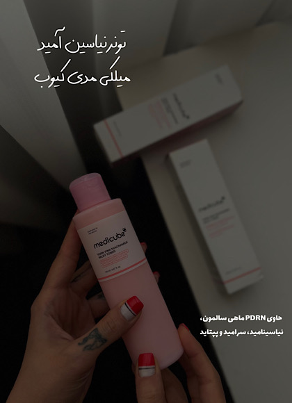 تونر میلکی PDRN و نیاسینامید مدی‌کیوب کد۱۳۷۰