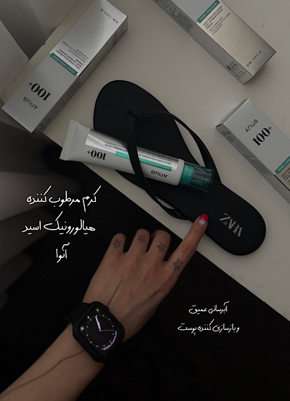 کرم مرطوب کننده هیالورونیک اسید و PDRN آنوا كد١٣٧٤