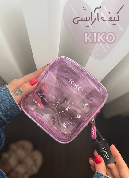 کیف آرایشی کیکو کد۱۴۰۹
